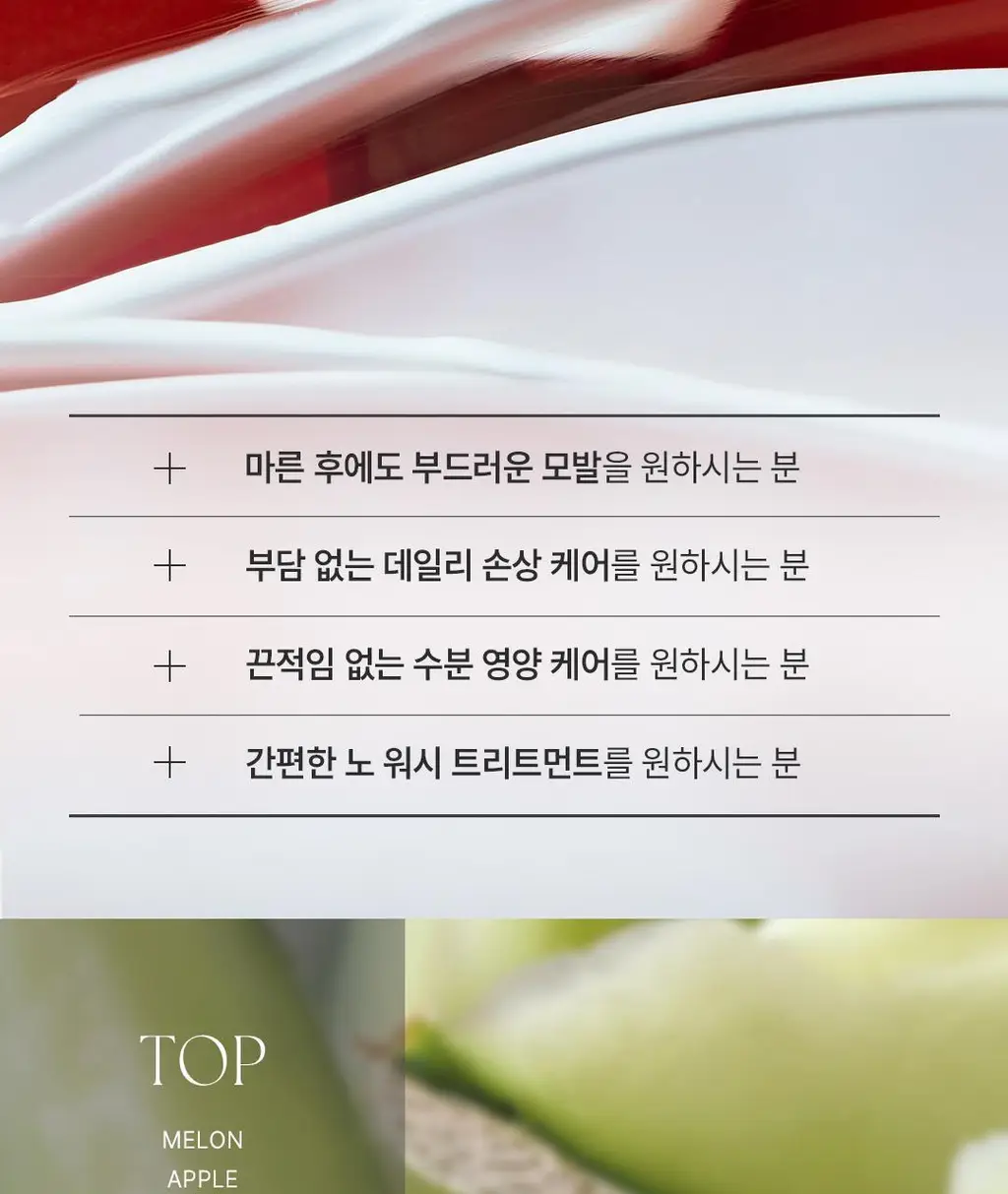 [노워시 헤어팩] 로레알파리 노워시 헤어 수분크림 상세페이지 13